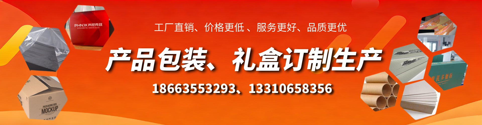淮滨包装箱礼盒生产厂家